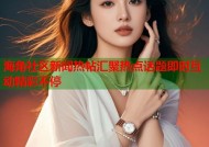 海角社区新闻热帖汇聚热点话题即时互动精彩不停