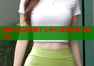 海角社区张津瑜个人中心资源共享互动平台