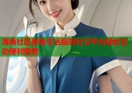 海角社区新版生活服务社交平台轻松互动便利缴费