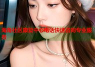 海角社区康复中心电话快速咨询专业服务