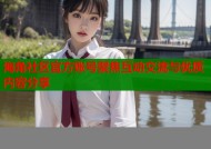 海角社区官方账号聚焦互动交流与优质内容分享
