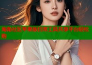 海角社区苹果版日常工具共享平台轻松购