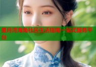 星月湾海角社区生活指南一站式服务平台