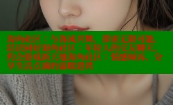 海角社区：与海风共舞，探索无限可能，结识同好海角社区：年轻人的交友聊天、约会游戏新天地海角社区：情感倾诉、分享生活点滴的温暖港湾
