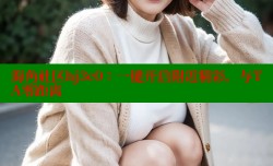 海角社区hj3c0：一键开启附近精彩，与TA零距离