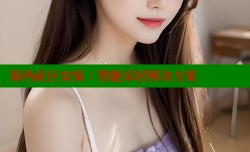 海角社区安装：智能家居解决方案