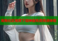 海角社区视频下载神器免费高速体验