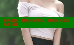 海角社区：邂逅同城精彩，即刻加入探索无限可能