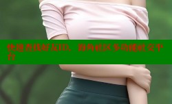 快速查找好友ID，海角社区多功能社交平台