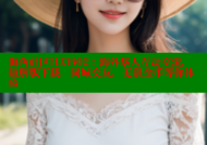 海角社区HJ3802：海外华人互动交流，破解版下载，同城交友，无限金币等你体验