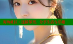 海角社区：连接邻里，分享生活与乐趣
