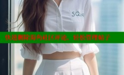 快速删除海角社区评论，轻松管理帖子