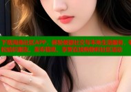 下载海角社区APP，体验便捷社交与本地生活服务，轻松结识朋友、发布信息、享受在线购物和社区活动