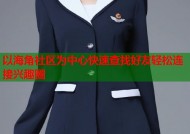 以海角社区为中心快速查找好友轻松连接兴趣圈
