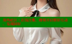 海角社区：在线注册，即刻开启精彩互动，发现同好