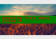 海角社区安卓版：华人社交，同城交友，分享生活每一刻