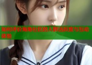 如何评价海角社区的人群活跃度与互动体验