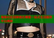 海角社区回家路在哪里一站式生活服务平台揭秘