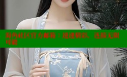 海角社区官方邮箱：速递精彩，连接无限可能
