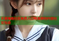 天涯海角社区免费入口畅享原创内容社交互动
