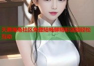 天涯海角社区免登陆畅聊精彩话题轻松互动
