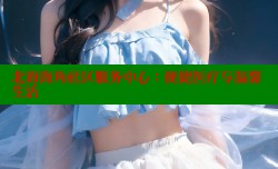 北海海角社区服务中心：便捷医疗与温馨生活
