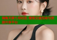 海角天涯七号社区-聚焦交流互动与资源共享平台