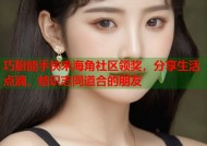 巧厨能手快来海角社区领奖，分享生活点滴，结识志同道合的朋友